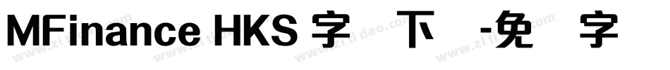MFinance HKS 字体下载字体转换